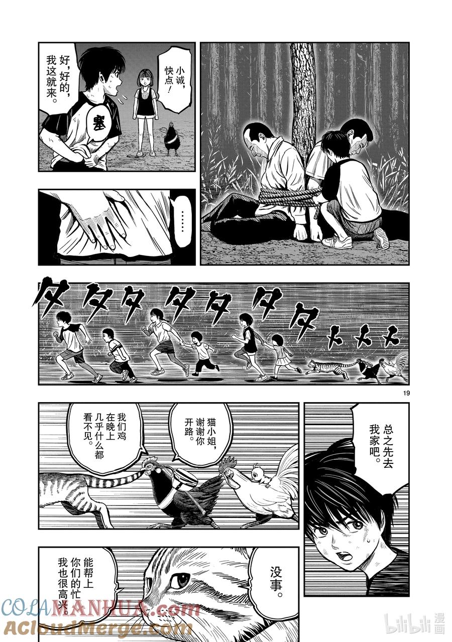 第19页