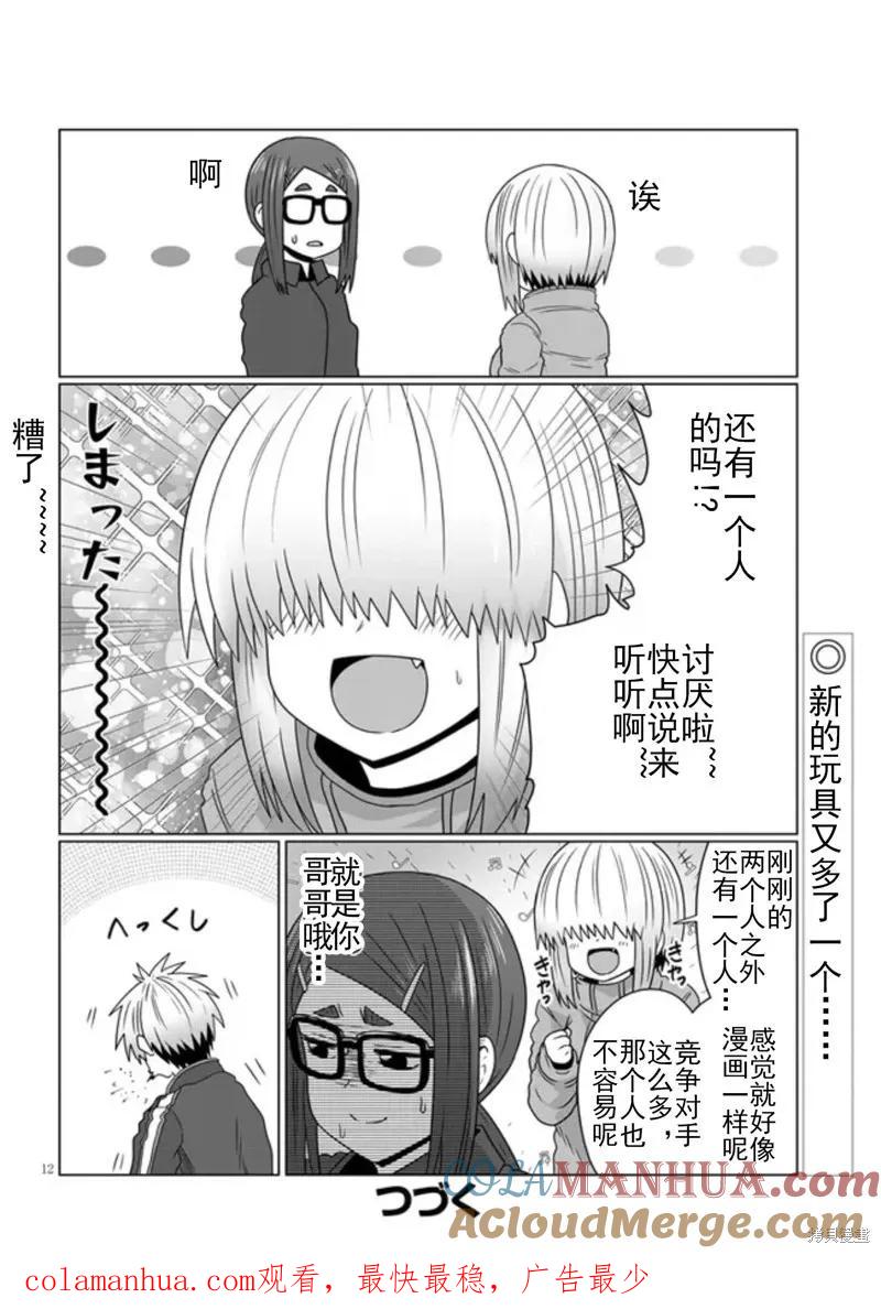 第12页