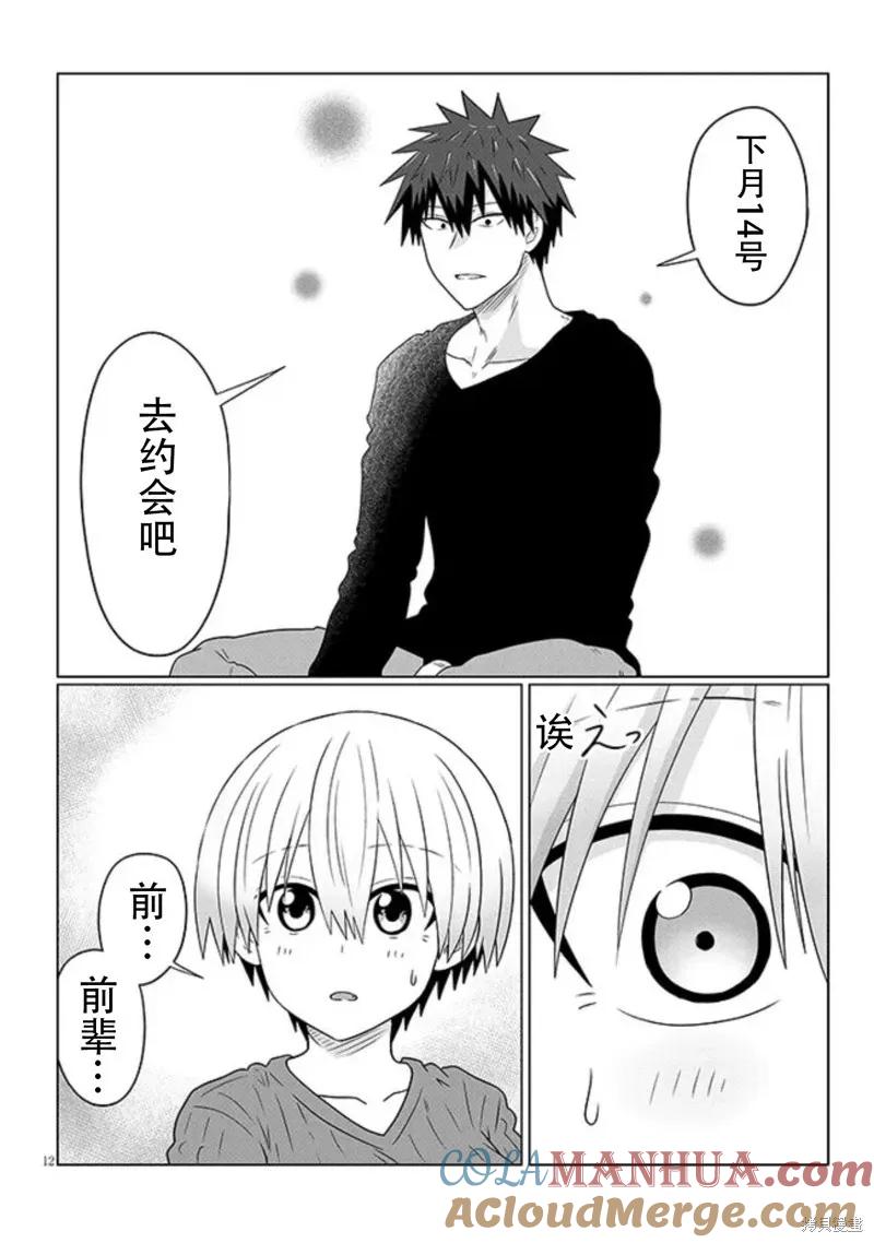 第12页