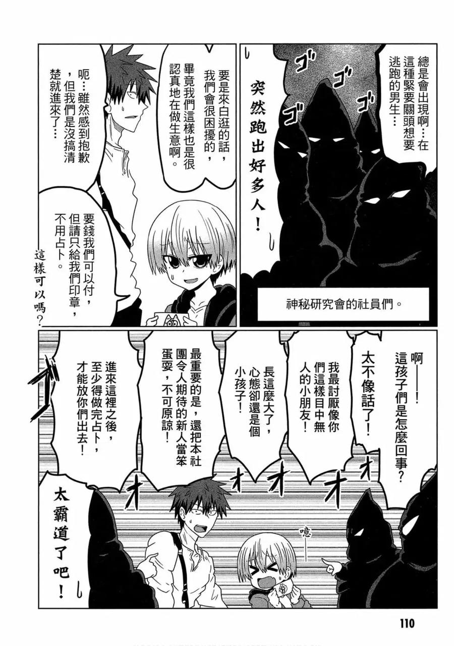 第111页