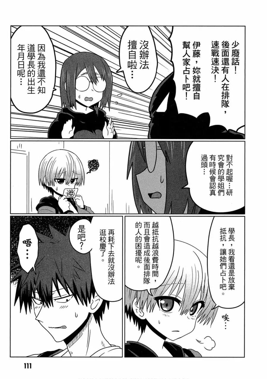 第112页