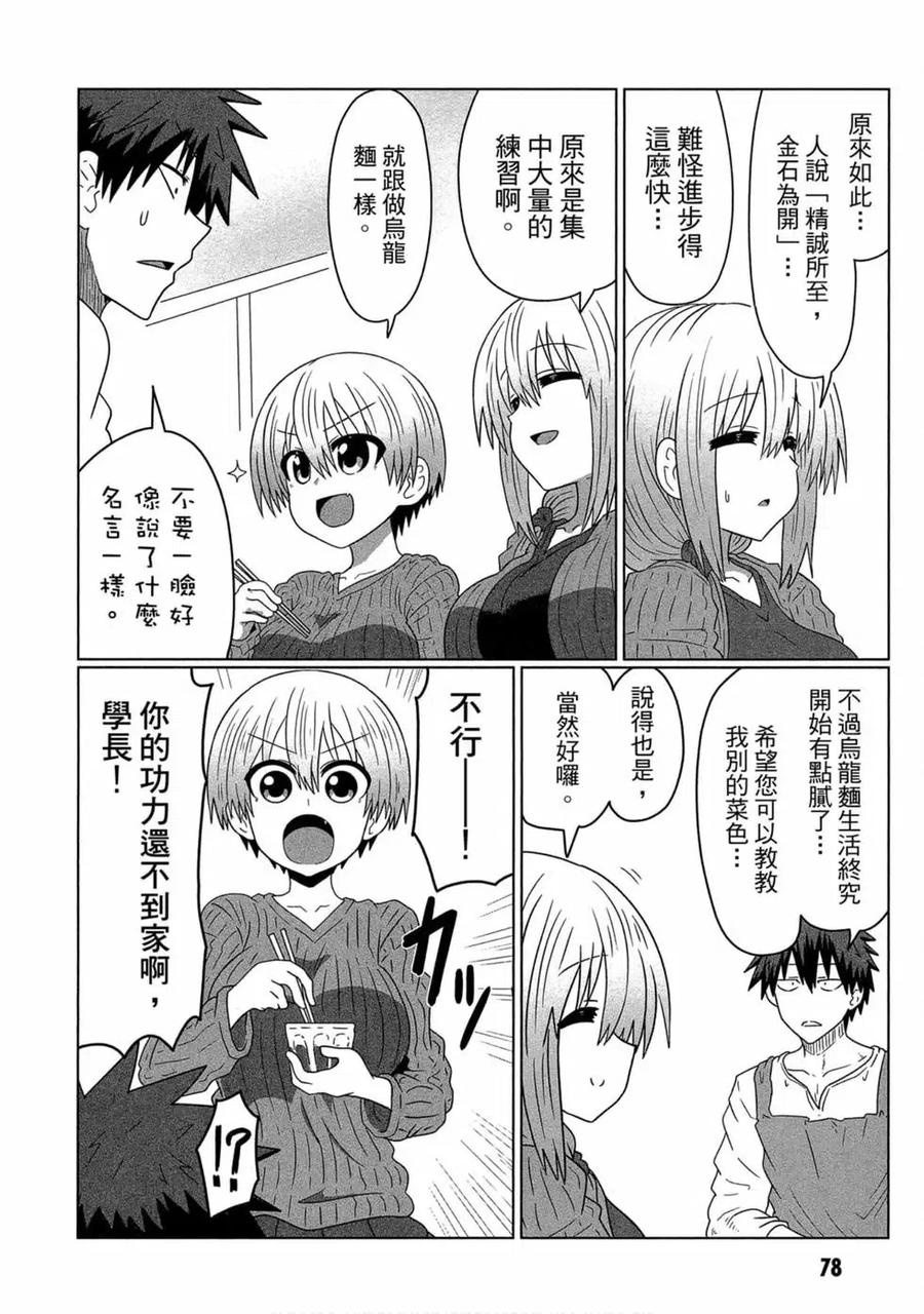 第79页