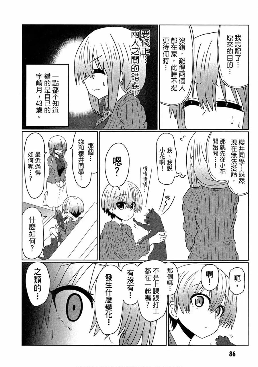 第87页