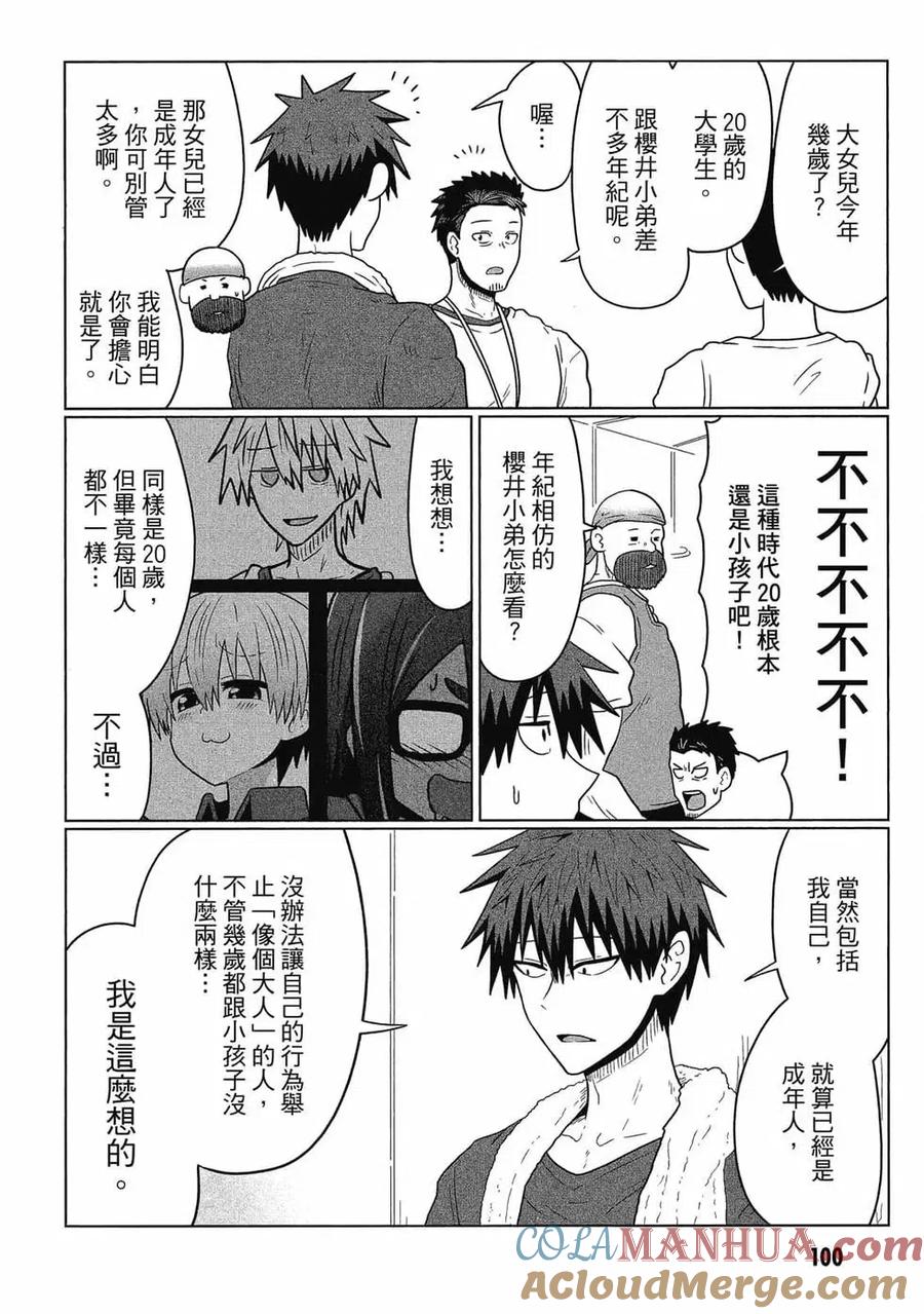 第101页