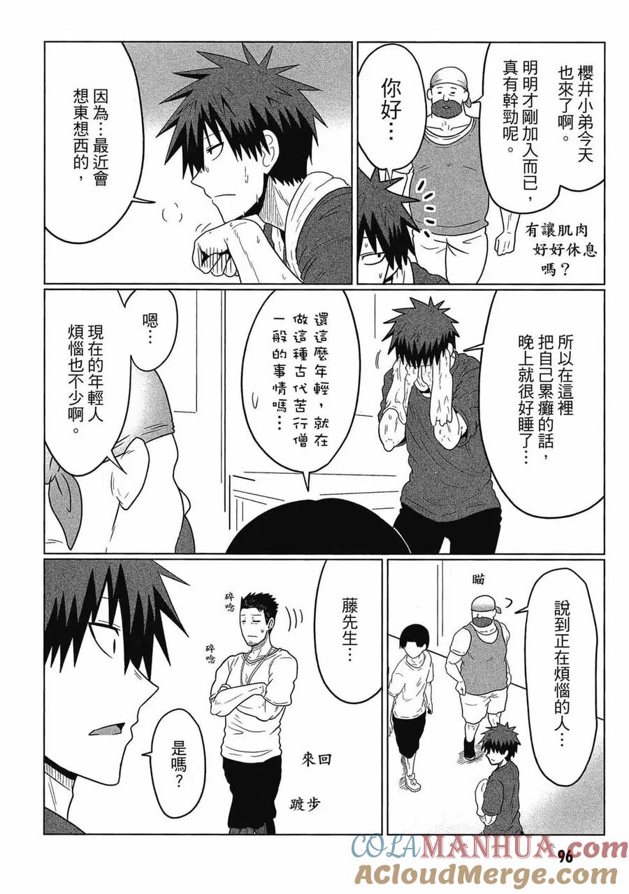 第97页