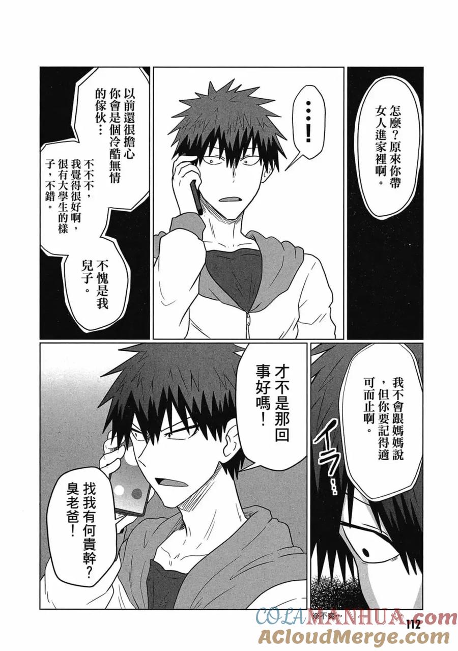 第113页