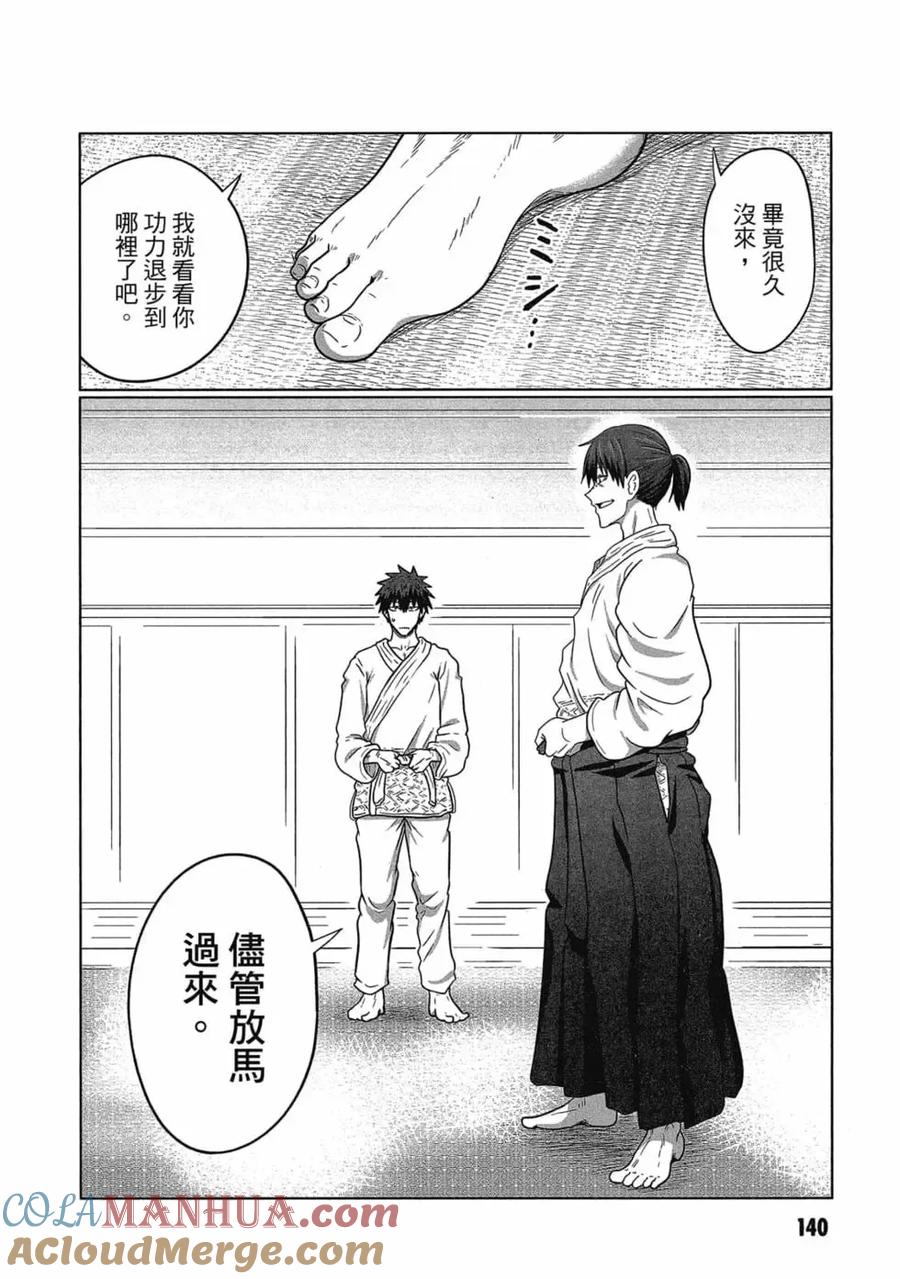 第141页