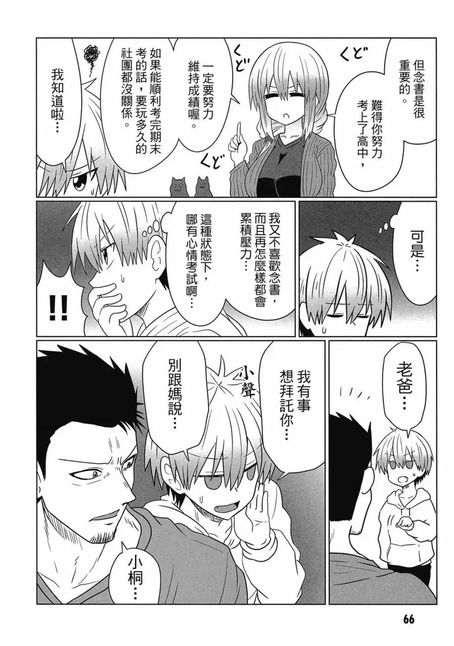 第67页