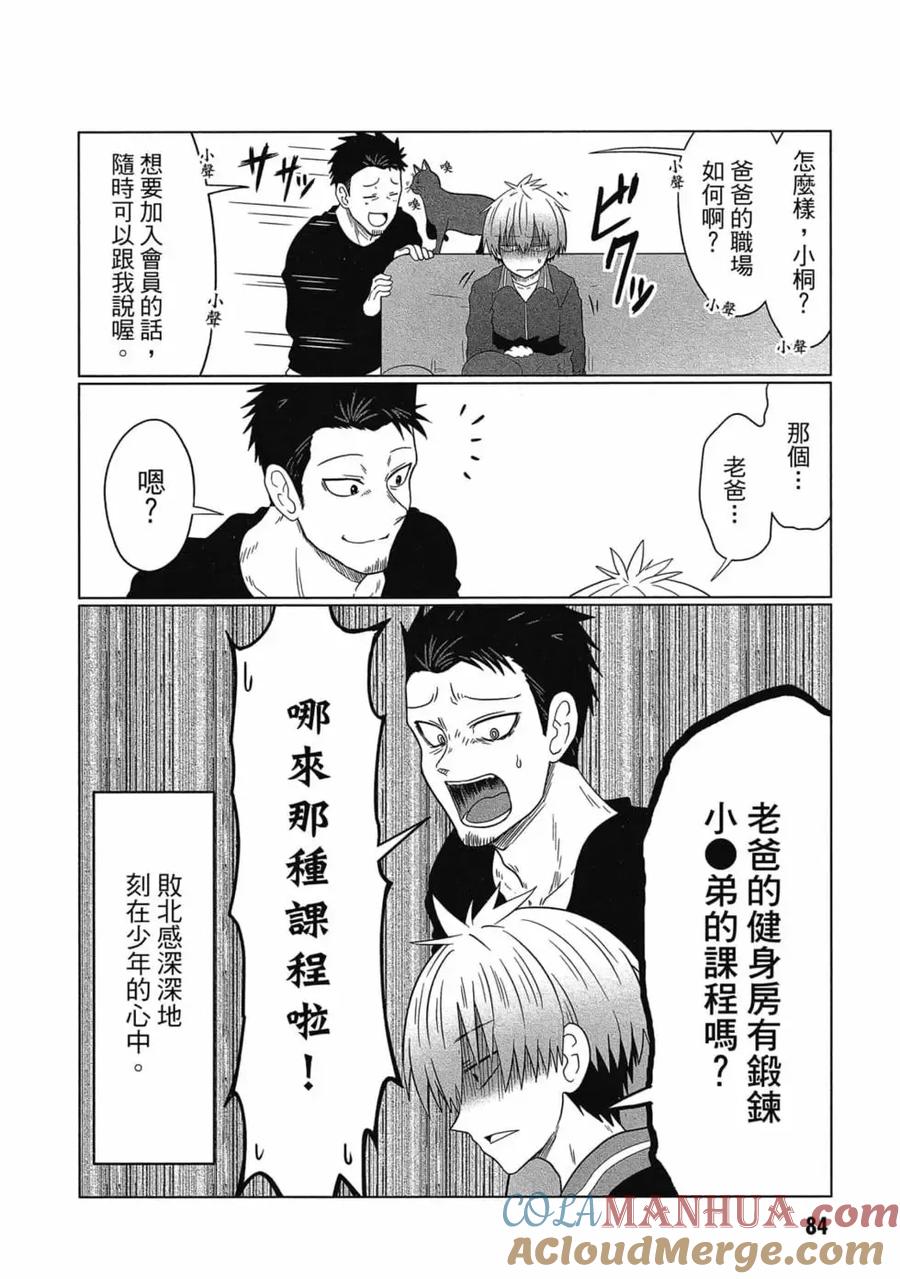 第85页