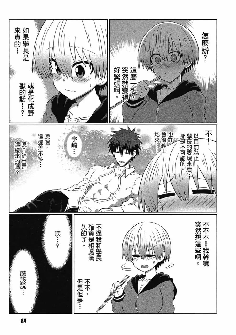 第90页