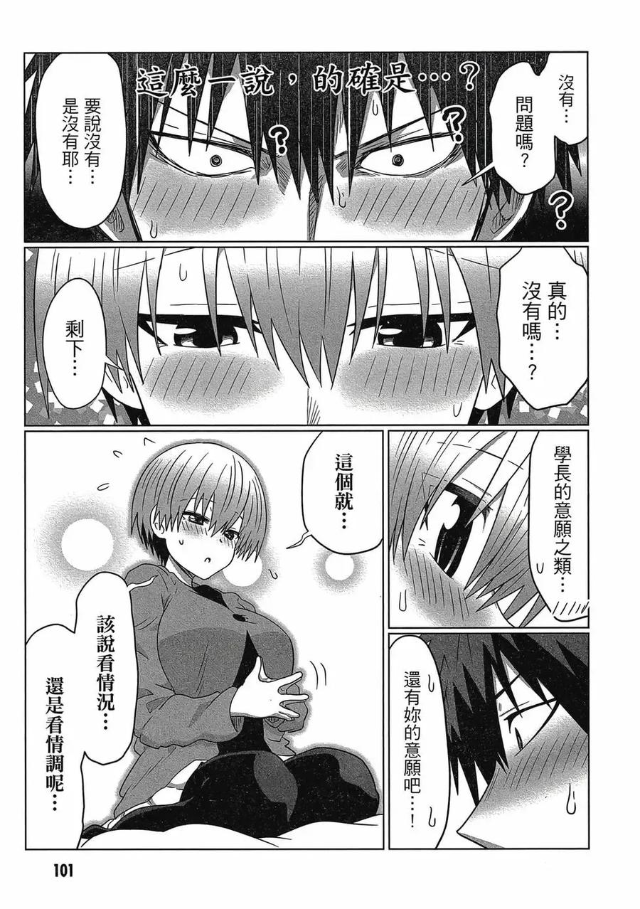 第102页