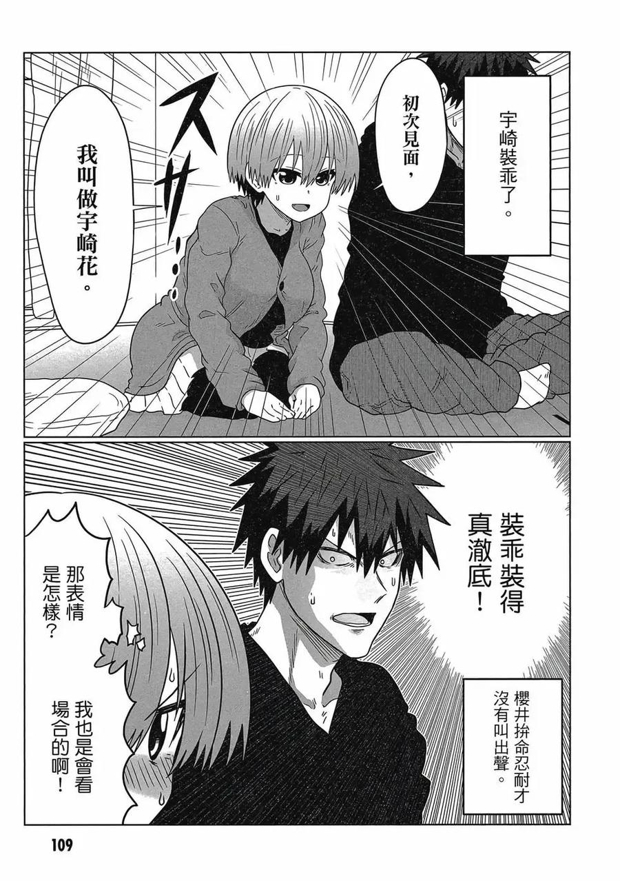 第110页