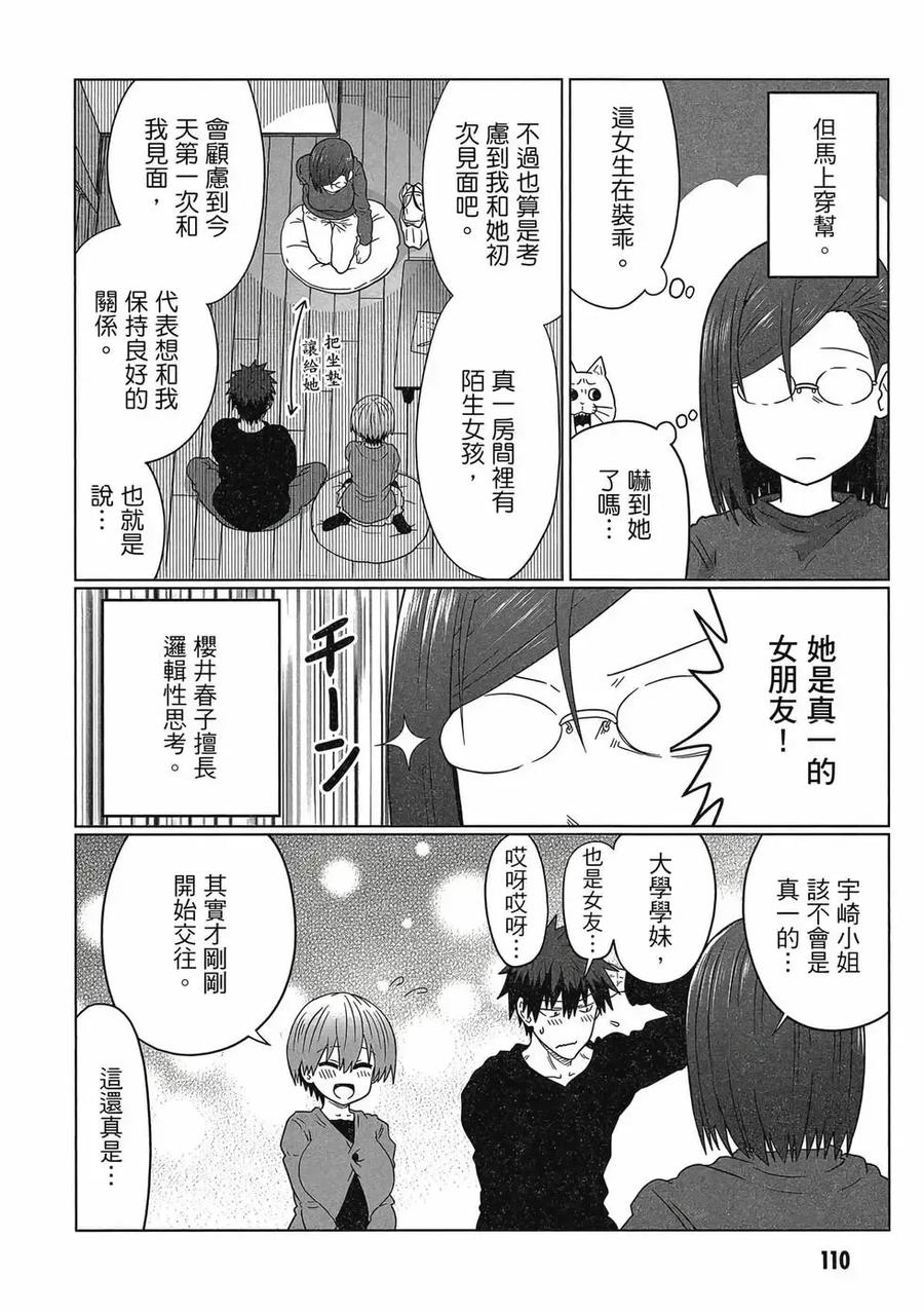 第111页