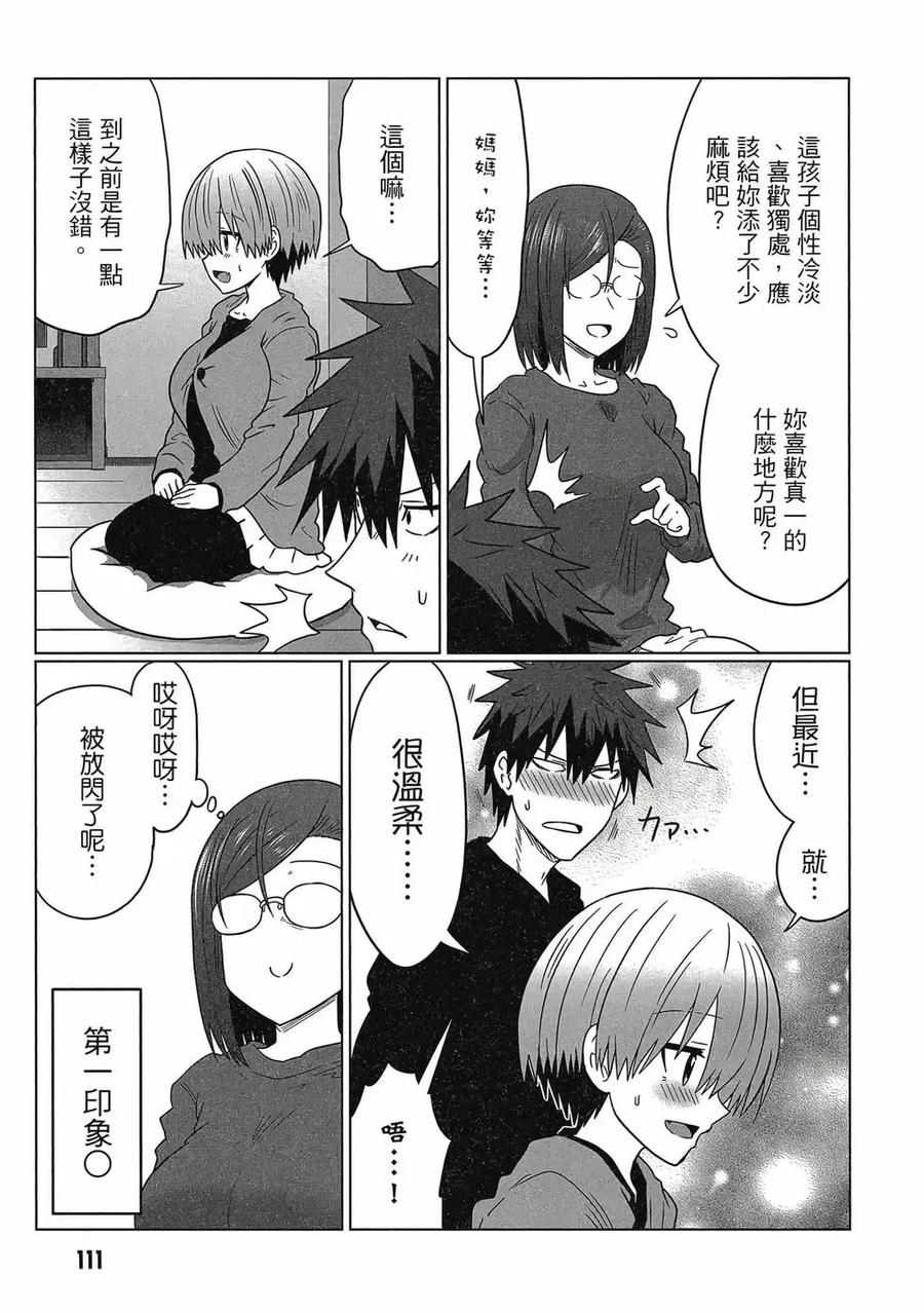第112页