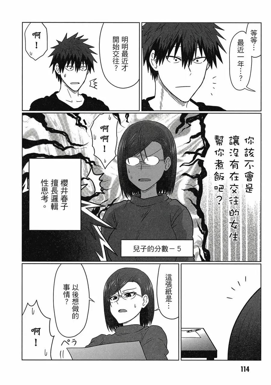 第115页