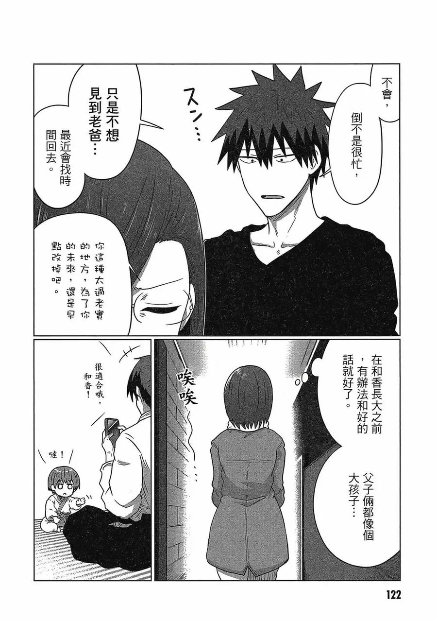 第123页