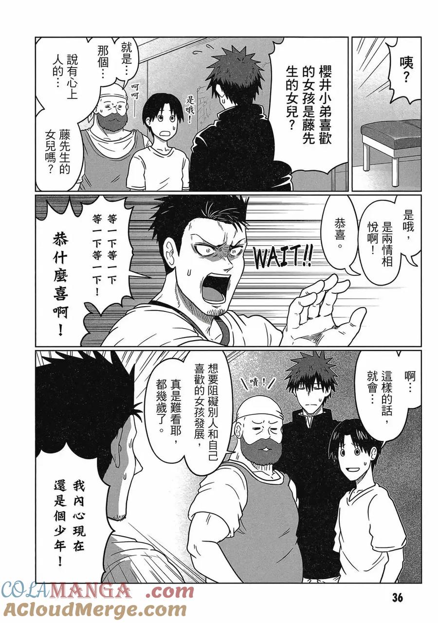 第37页