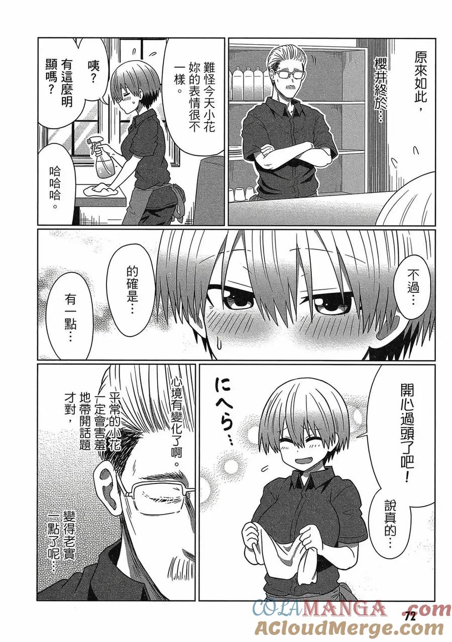第73页