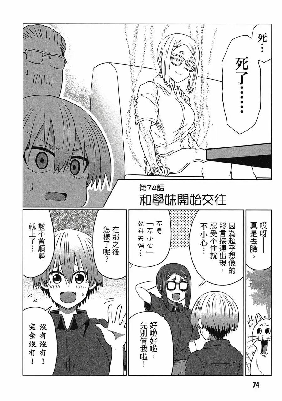第75页