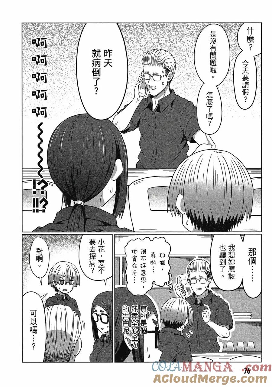 第77页