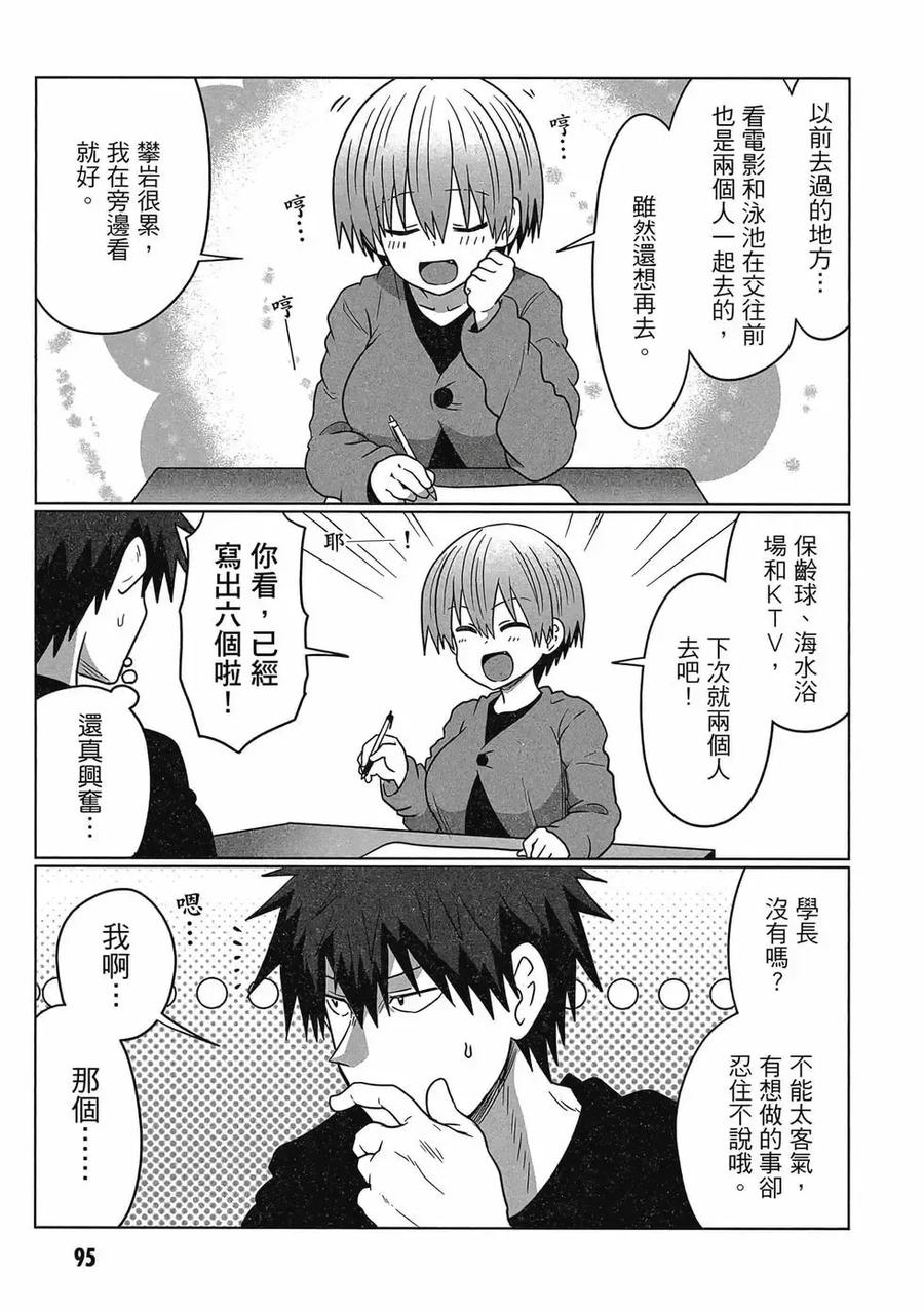 第96页