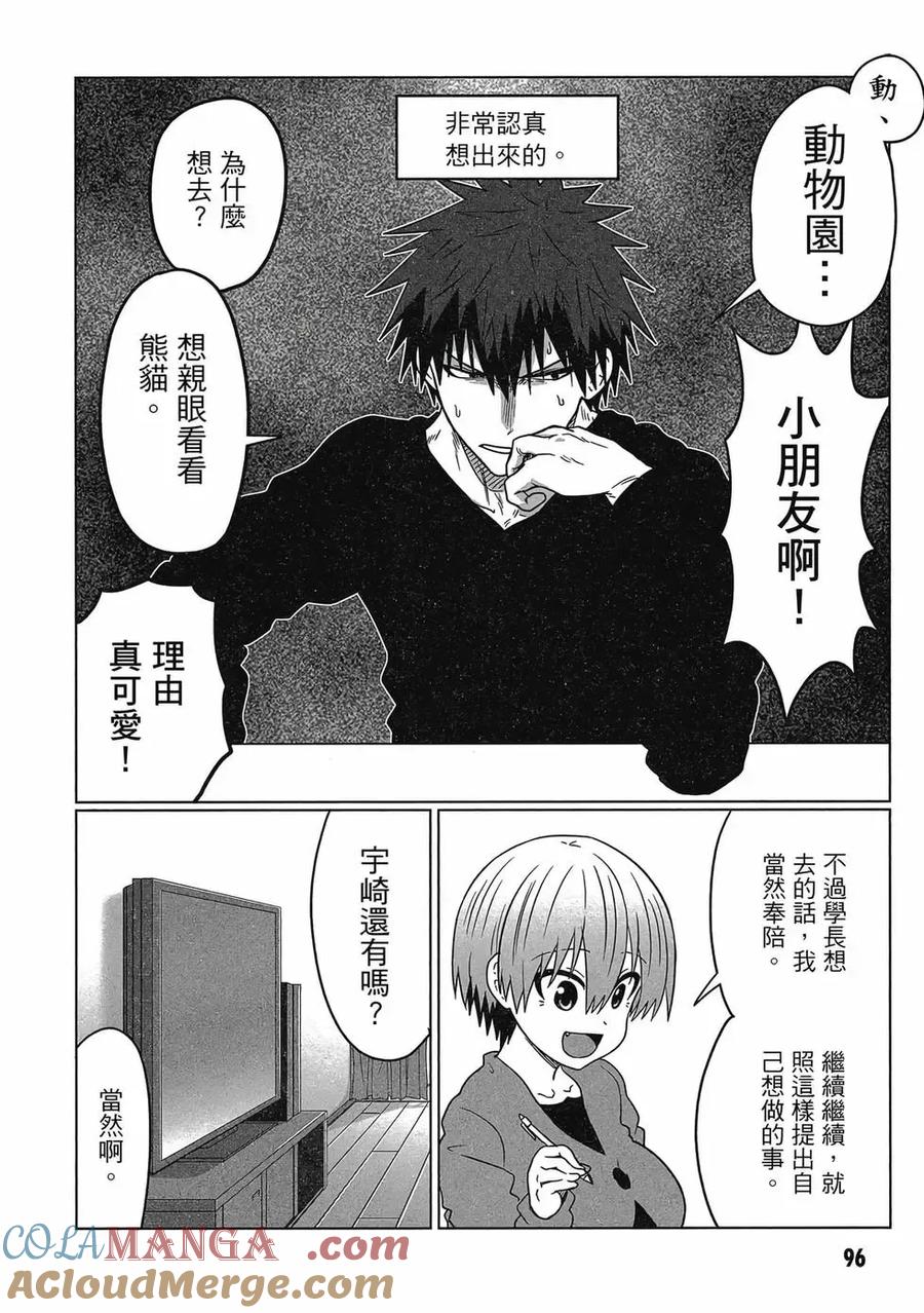 第97页