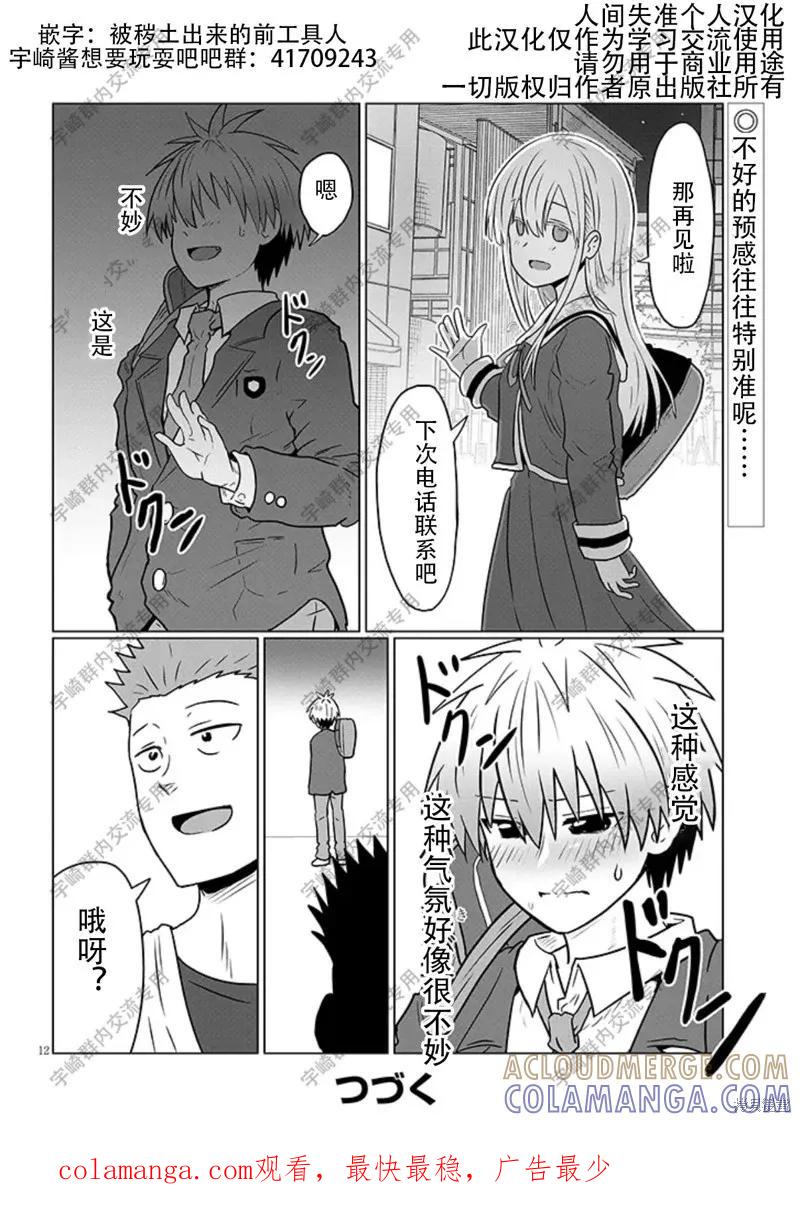 第12页