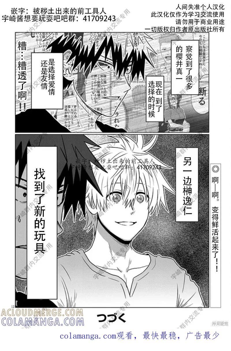 第12页