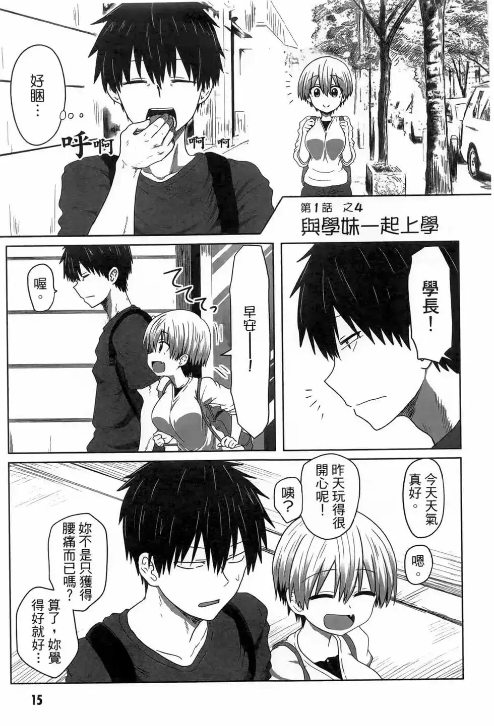 第17页