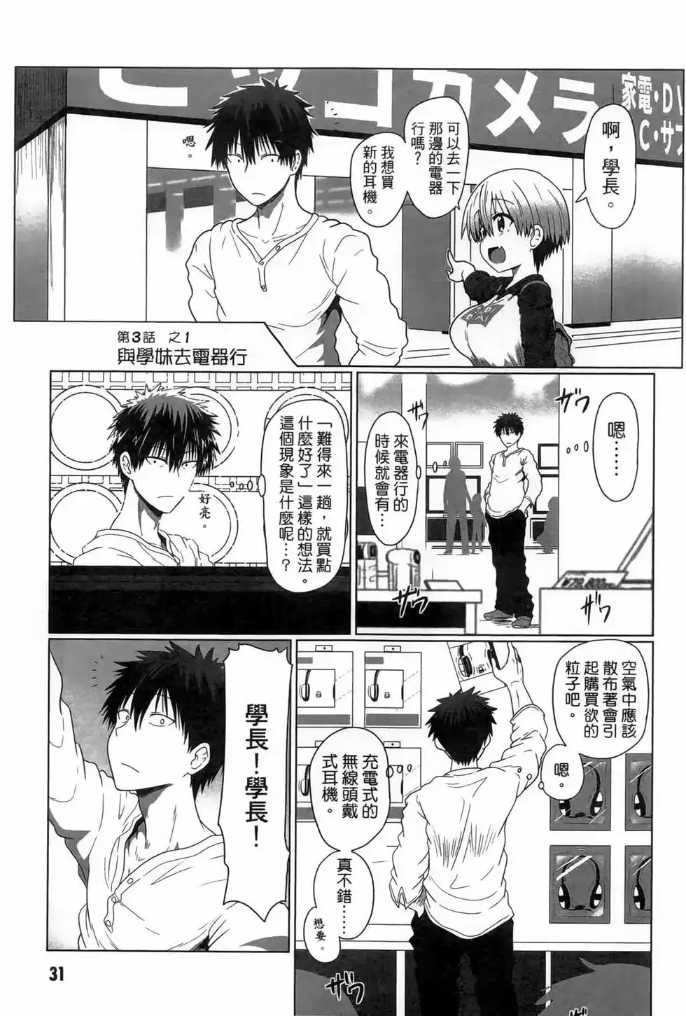 第31页