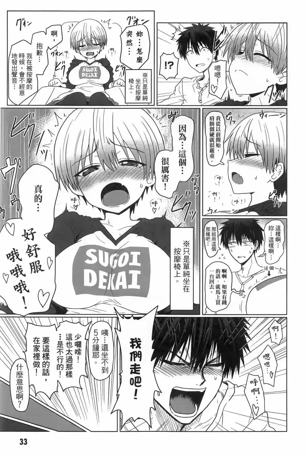 第33页