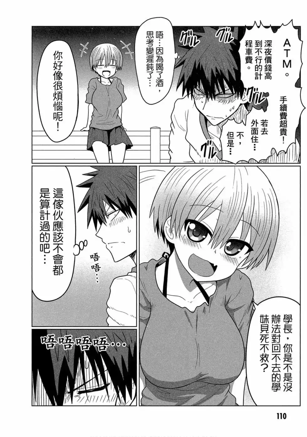 第102页