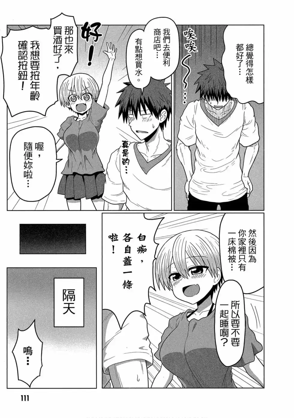 第103页