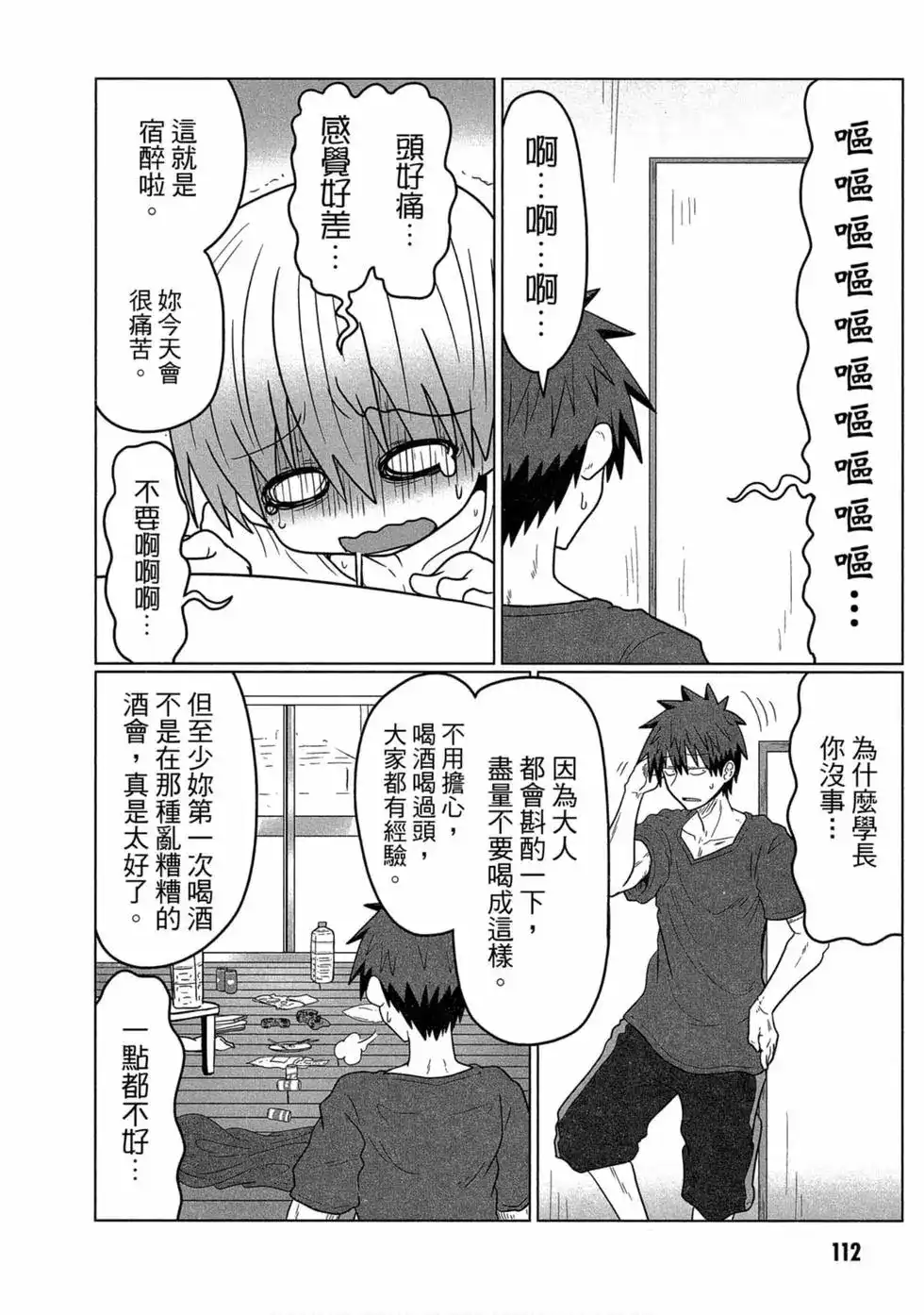 第104页
