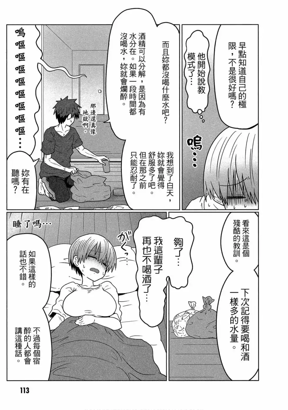 第105页