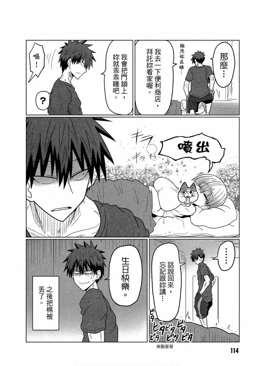第106页