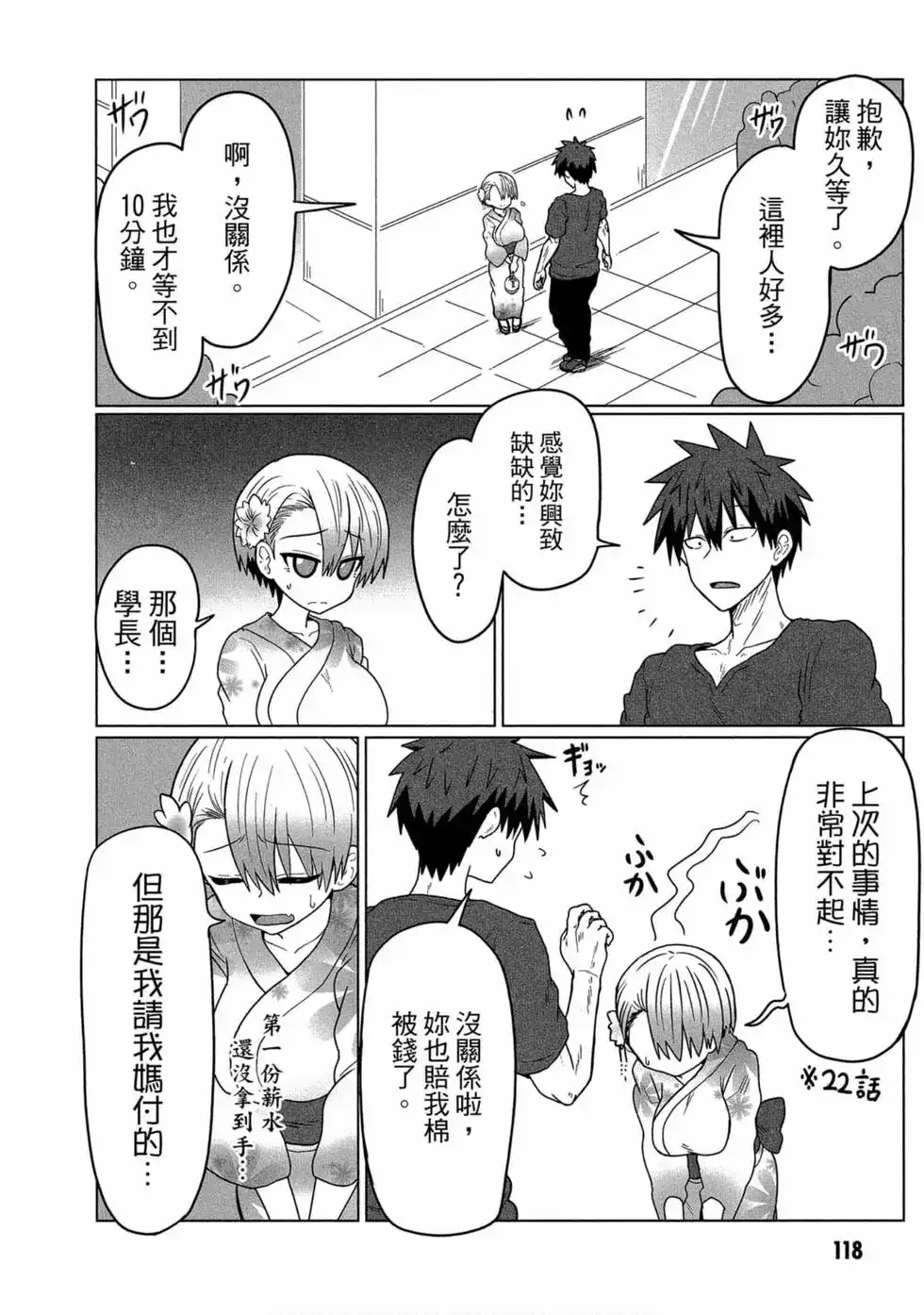 第109页