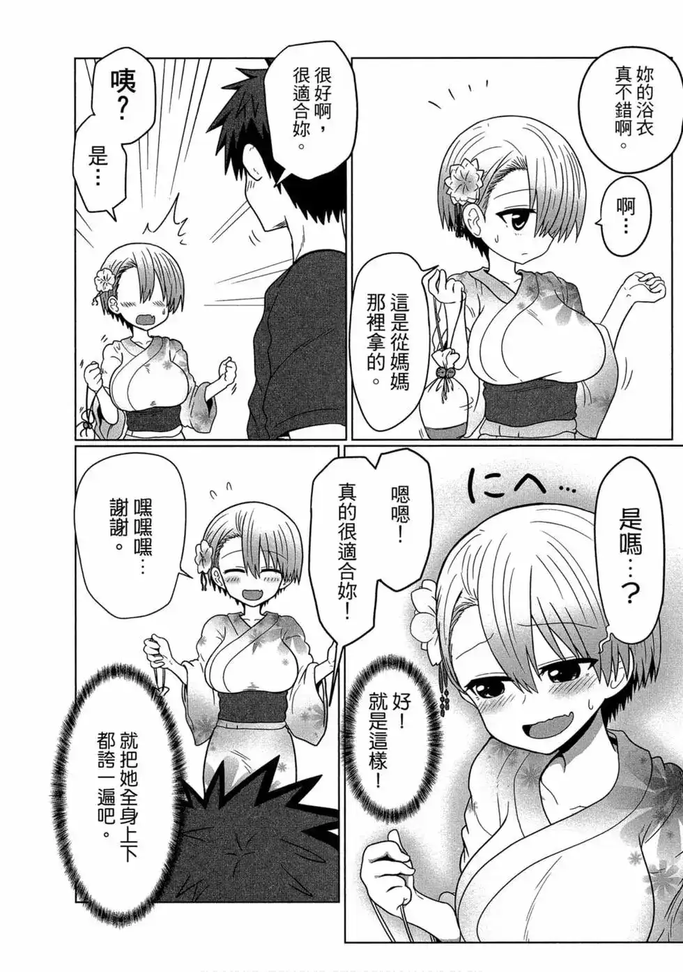 第111页