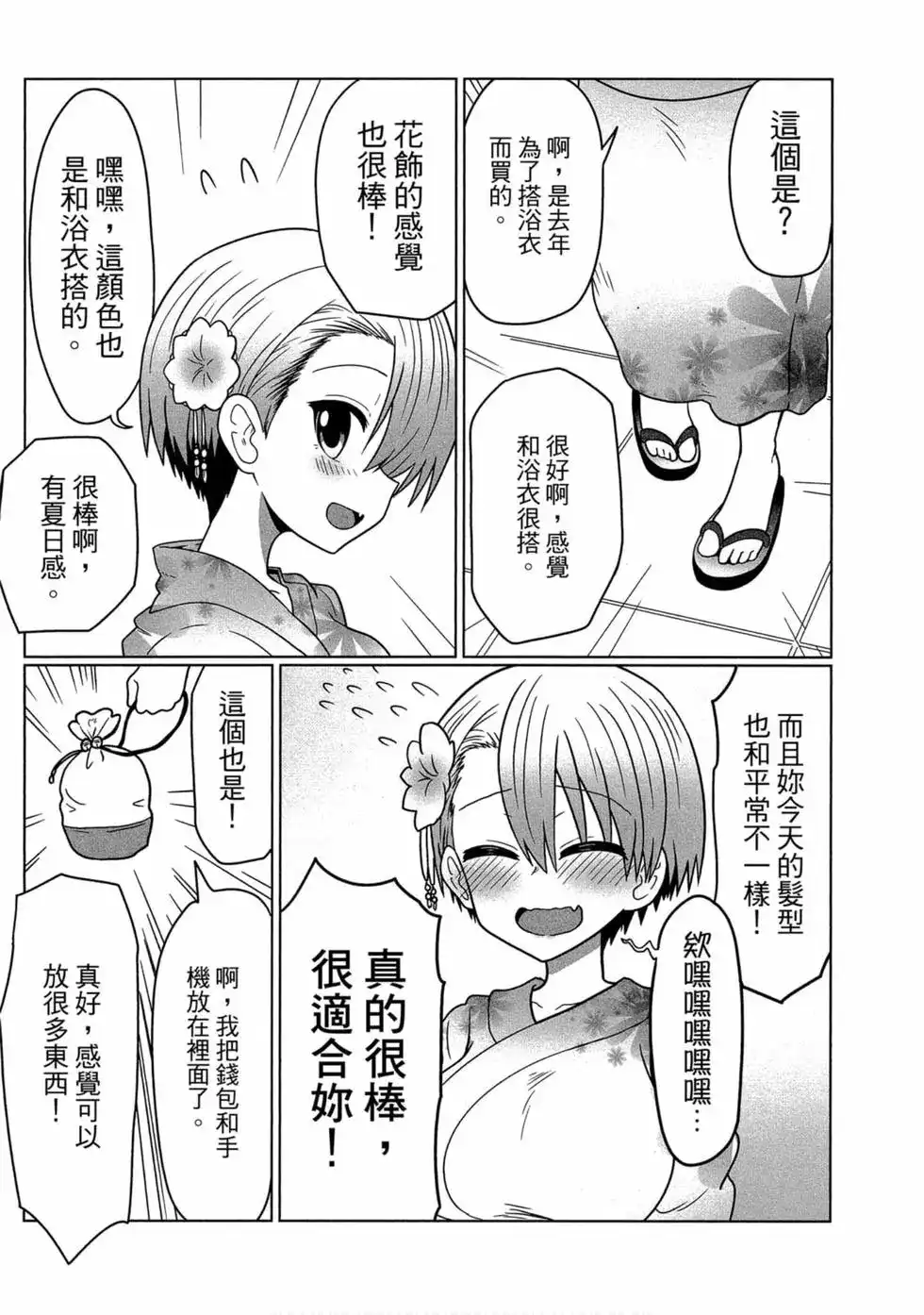 第112页