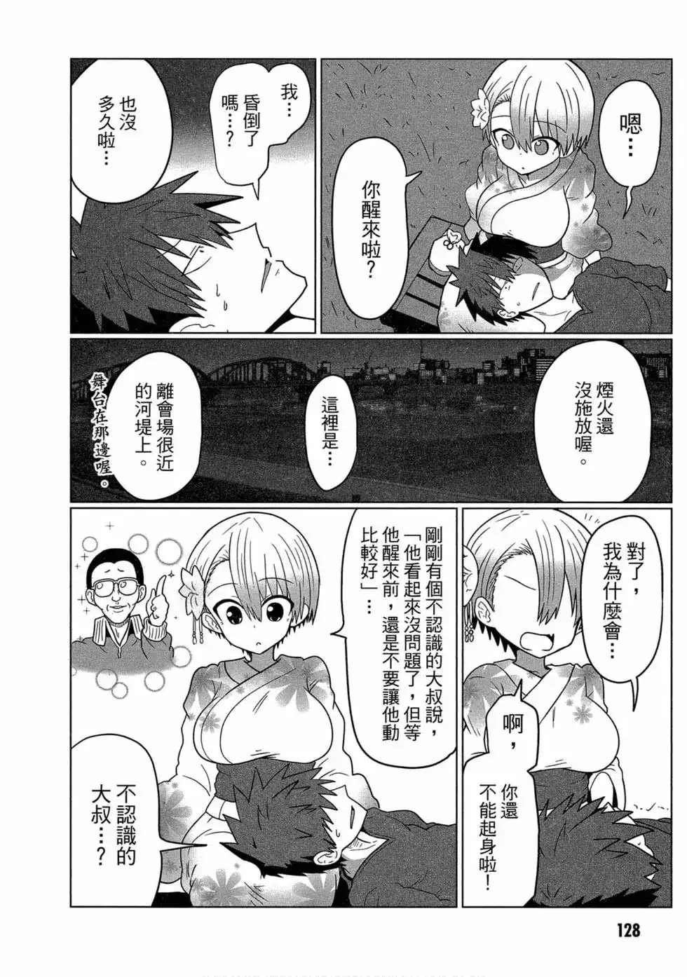 第119页