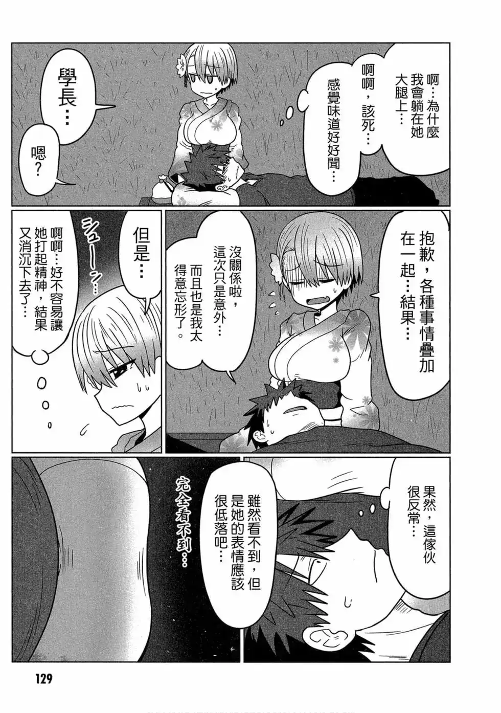 第120页