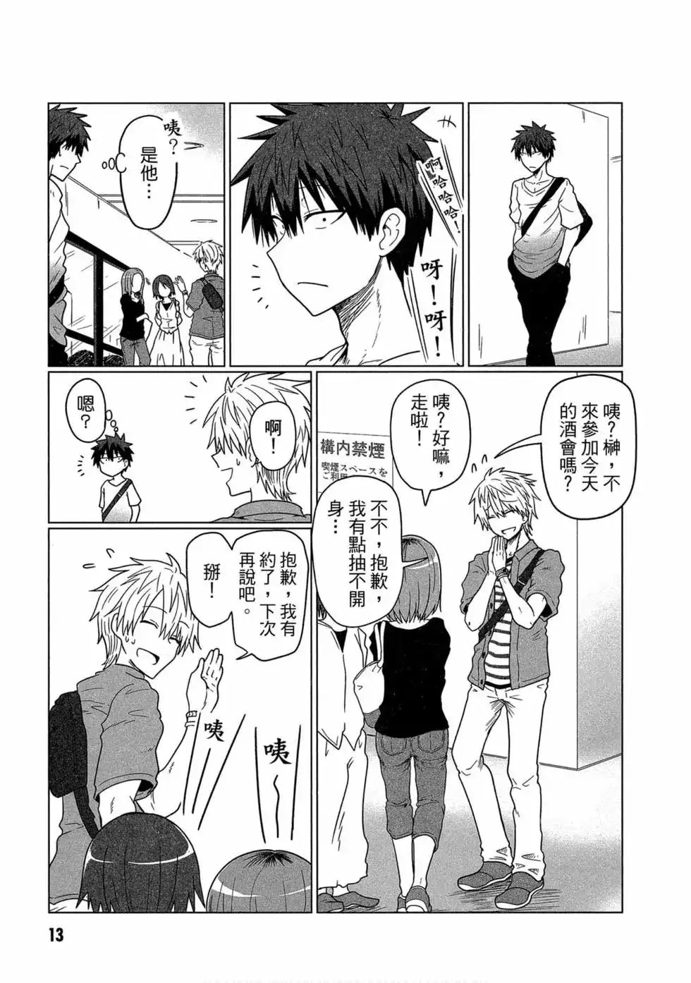 第13页