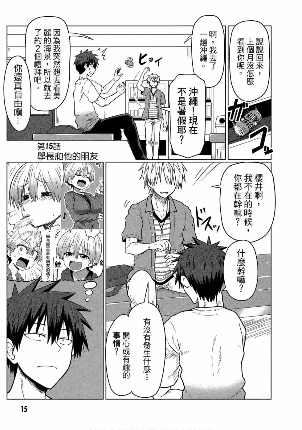第15页