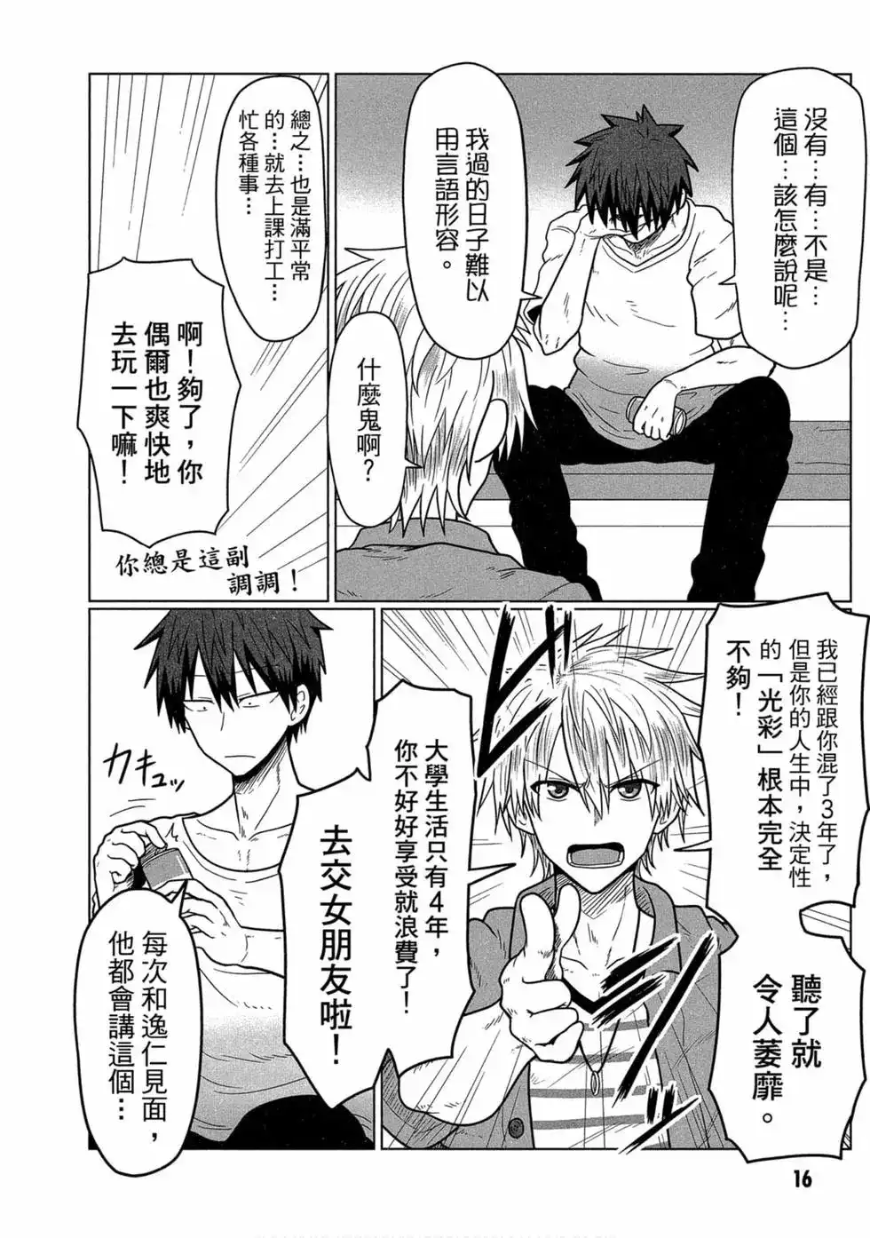 第16页