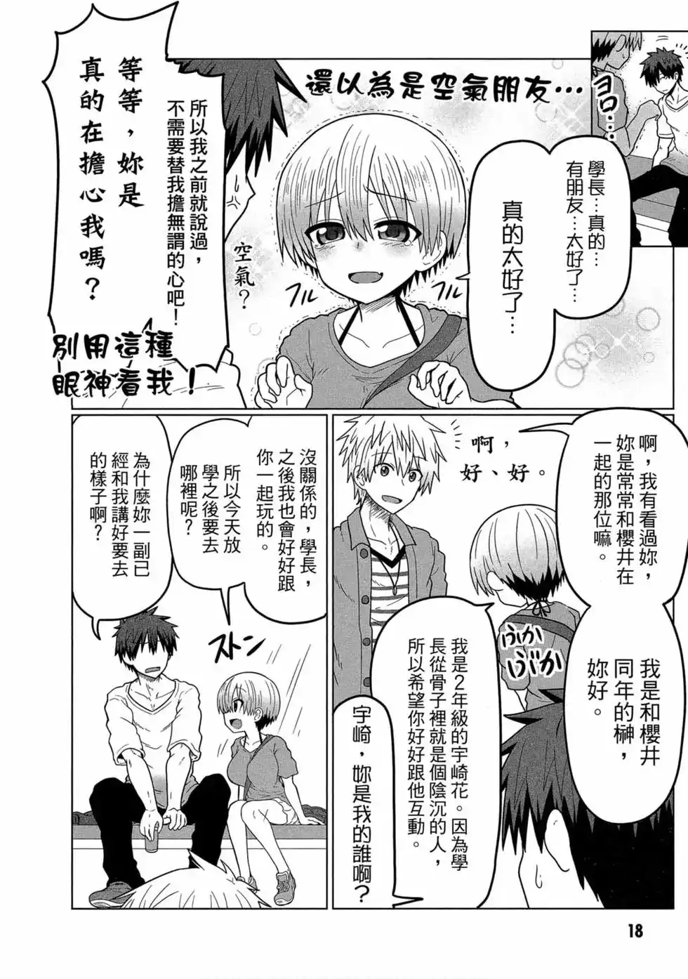 第18页