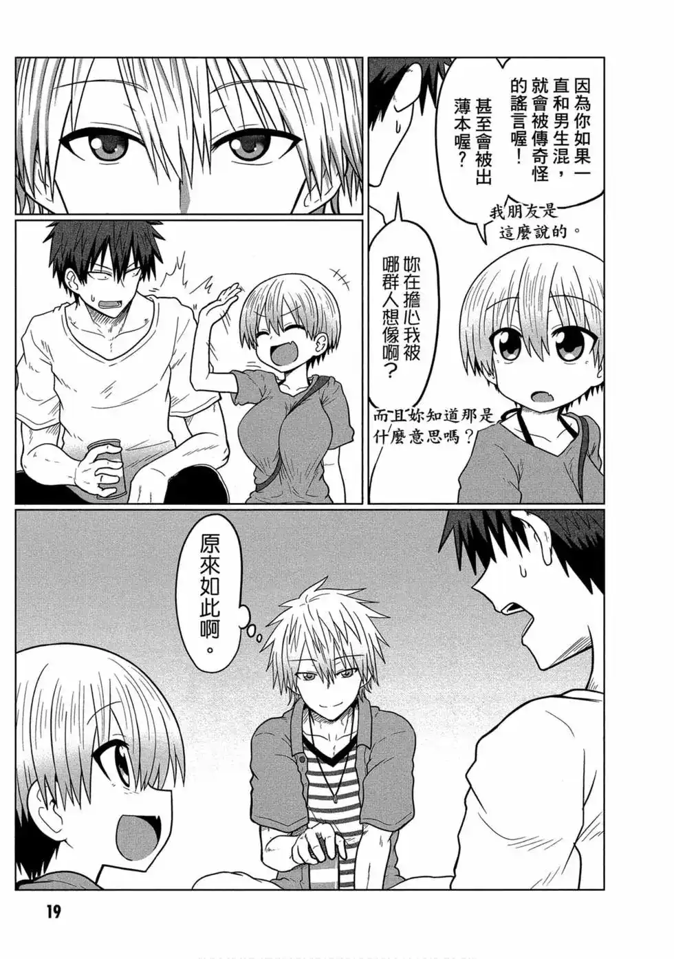 第19页