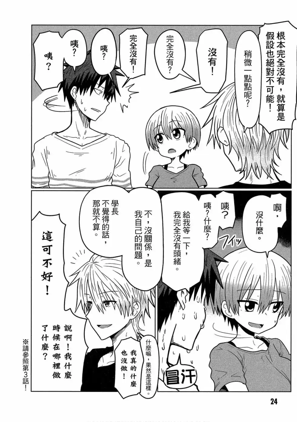 第23页