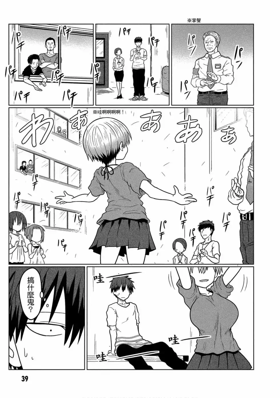 第37页