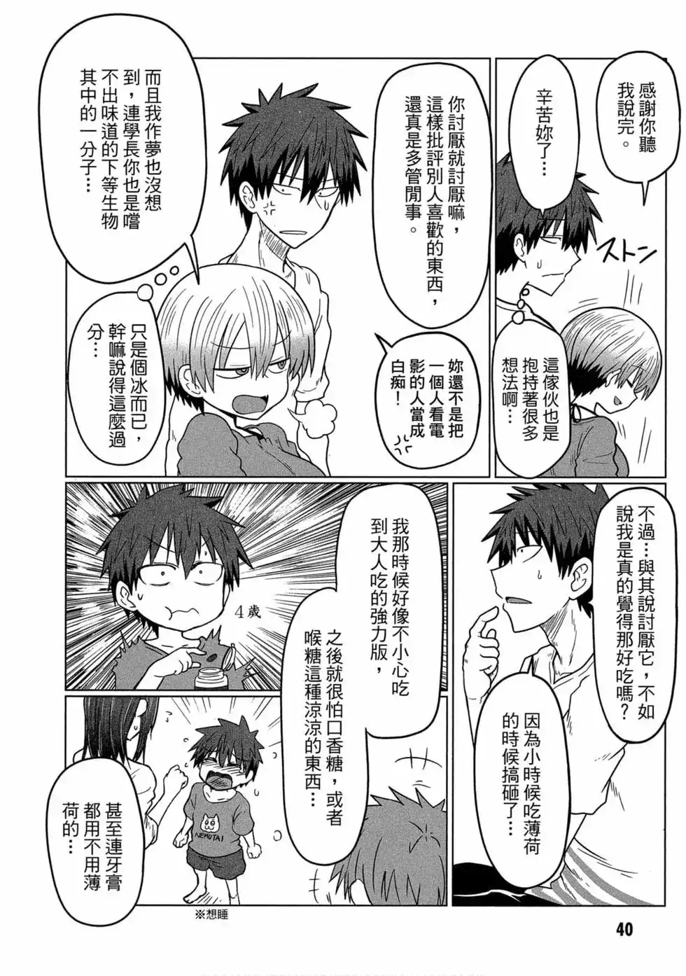 第38页