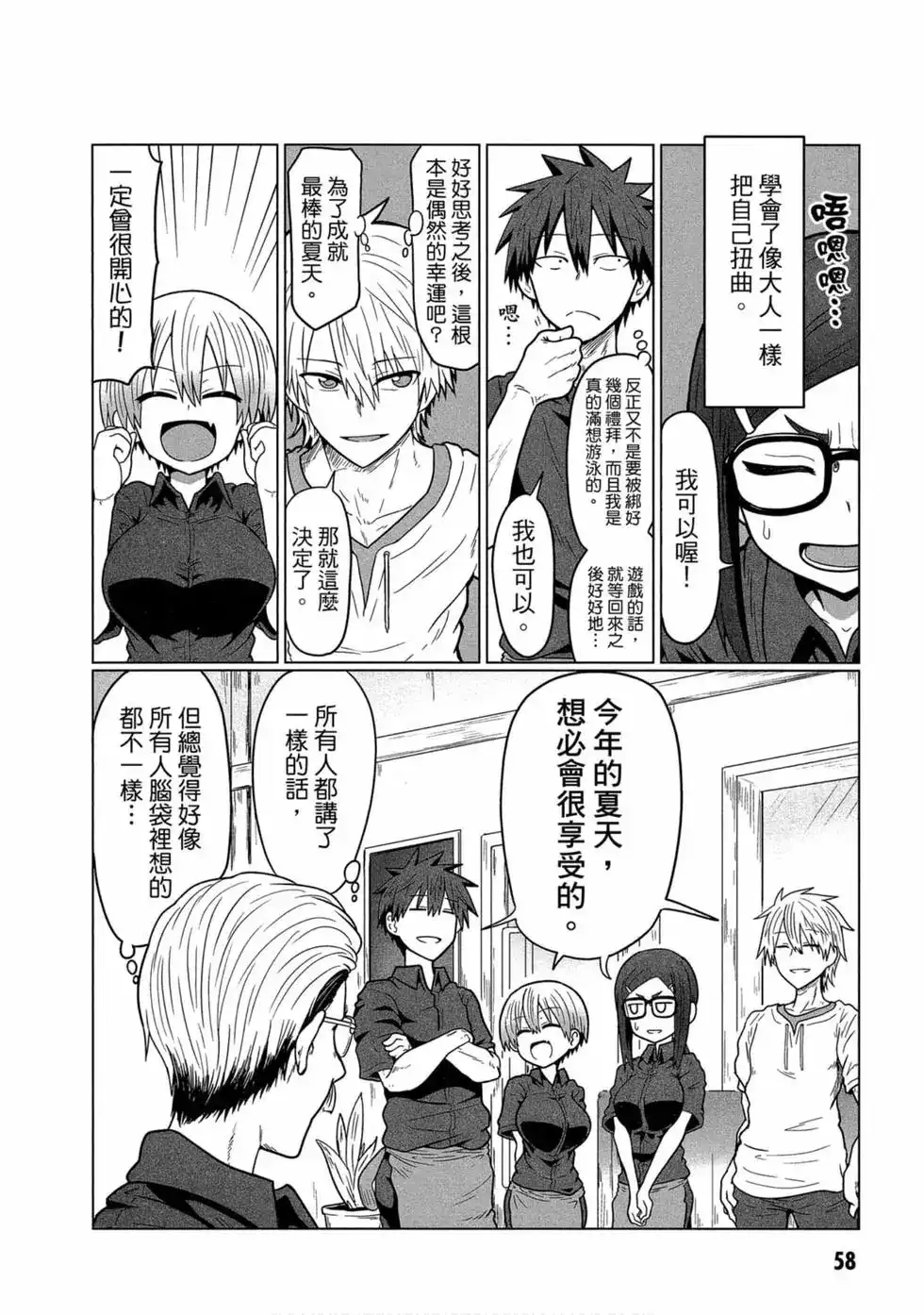 第54页